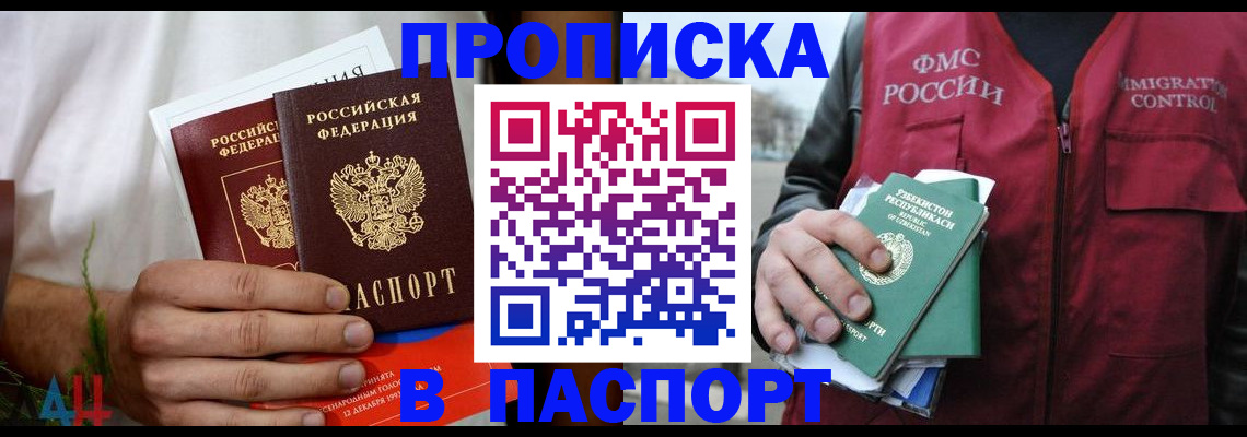 найти адрес прописки в Алтае