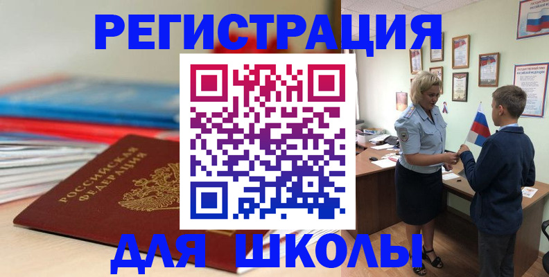 временная регистрация собственник в Алтае